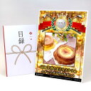 ゴルフコンペ 景品 目録 【アップグレード ゴルフコンペ パネル 高知半熟たまごカステラ&クイーンズぶりゅれセット】A3パネル付き 景品セット コンペ景品 ゴル...