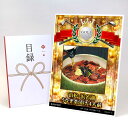 ゴルフコンペ 景品 目録 【アップグレード ゴルフコンペ パネル 浜松・浜名湖 うなぎ茶漬け 4人前】A3パネル付き 景品セット コンペ景品 ゴルフコンペ景品 ...