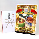 ゴルフコンペ 景品 目録 【アップグレード ゴルフコンペ パネル 浜松・浜名湖 うなぎ蒲焼2人前&うなぎ茶漬2人前】A3パネル付き 景品セット コンペ景品 ゴル...
