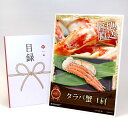 目録 パネル ビンゴ 景品 【タラバ蟹 1肩】A3パネル ビンゴ景品 グルメギフト券 パネル付 忘年会 結婚式 二次会 抽選会 ゴルフ コンペ 景品