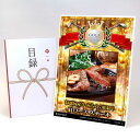 ゴルフコンペ 景品 目録 【アップグレード ゴルフコンペ パネル 特選国産牛 みちのく奥羽牛 肩ロース ステーキ】A3パネル付き 景品セット コンペ景品 ゴルフ...