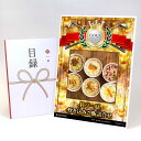 ゴルフコンペ 景品 目録 【アップグレード ゴルフコンペ パネル 料亭一膳 炊き込みご飯詰合せ】A3パネル付き 景品セット コンペ景品 ゴルフコンペ景品 ゴルフ...