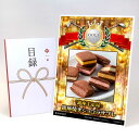 ゴルフコンペ 景品 目録 【アップグレード ゴルフコンペ パネル 「銀座千疋屋」銀座焼きショコラサブレ】A3パネル付き 景品セット コンペ景品 ゴルフコンペ景品...