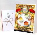 ゴルフコンペ 景品 目録 【アップグレード ゴルフコンペ パネル 福岡 農園の濃厚野菜スープ3種詰合せ6個セット】A3パネル付き 景品セット コンペ景品 ゴルフ...