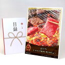 目録 パネル ビンゴ 景品 【近江牛 上カルビ焼肉(約300g)】A3パネル ビンゴ景品 グルメギフト券 パネル付 忘年会 結婚式 二次会 抽選会 ゴルフ コン...