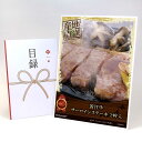 目録 パネル ビンゴ 景品 お肉 【近江牛 サーロインステーキ2枚入】A3パネル ビンゴ景品 グルメギフト券 パネル付 忘年会 結婚式 二次会 抽選会 ゴルフ ...