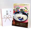 目録 パネル ビンゴ 景品 【山口 下関伝統の技 鶴盛り天然とらふぐ】A3パネル ビンゴ景品 グルメギフト券 パネル付 忘年会 結婚式 二次会 抽選会 ゴルフ ...