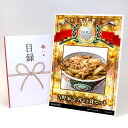 ゴルフコンペ 景品 目録 【アップグレード ゴルフコンペ パネル 吉野家 牛丼15食セット】A3パネル付き 景品セット コンペ景品 ゴルフコンペ景品 ゴルフコン...