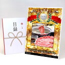 ゴルフコンペ 景品 目録 【アップグレード ゴルフコンペ パネル 近江牛肩ロースしゃぶしゃぶ300g 】A3パネル付き 景品セット コンペ景品 ゴルフコンペ景品...