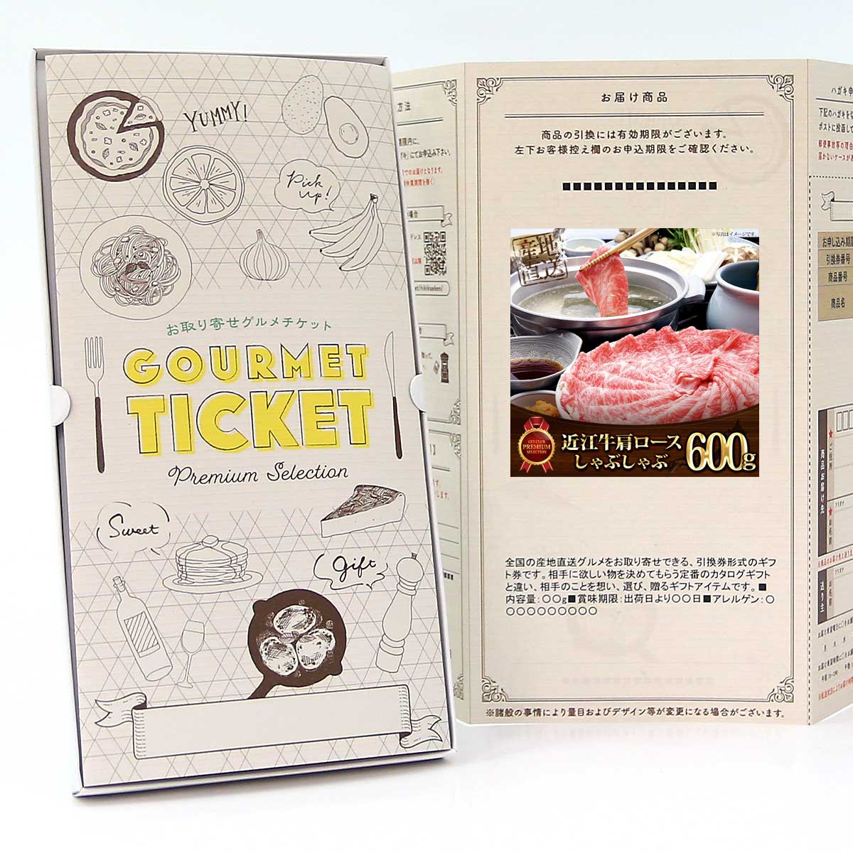 忘年会 景品 ビンゴ 景品セットにも最適 お取り寄せグルメチケット お肉 近江牛肩ロースしゃぶしゃぶ60..