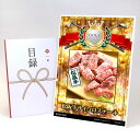 ゴルフコンペ 景品 目録 【アップグレード ゴルフコンペ パネル 松阪牛サイコロステーキ】A3パネル付き 景品セット コンペ景品 ゴルフコンペ景品 ゴルフコンペ...