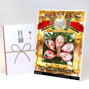 ゴルフコンペ 景品 目録 【アップグレード ゴルフコンペ パネル 島根 一日漁のどぐろ一夜干し】A3パネル付き 景品セット コンペ景品 ゴルフコンペ景品 ゴルフ...