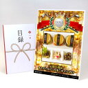 ゴルフコンペ 景品 目録 【アップグレード ゴルフコンペ パネル 京都の逸品 あわび・かに・なまこオイル漬け】A3パネル付き 景品セット コンペ景品 ゴルフコン...