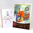 目録 パネル ビンゴ 景品 【DHC プレミアムリッチエール ボトル(330ml×6本)】A3パネル ビンゴ景品 グルメギフト券 パネル付 忘年会 結婚式 二次...