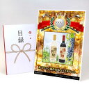 ゴルフコンペ 景品 目録 【アップグレード ゴルフコンペ パネル 秩父ワイン源作印赤・白 2本セット】A3パネル付き 景品セット コンペ景品 ゴルフコンペ景品 ゴルフコンペ賞品 人気 おもしろ 表彰 盾 ゴルフ コンペ 名