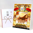 ゴルフコンペ 景品 目録 【アップグレード ゴルフコンペ パネル 京都ボローニャ ジュニアデニッシュ 4種セット】A3パネル付き 景品セット コンペ景品 ゴルフ...