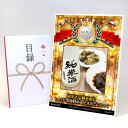 ゴルフコンペ 景品 目録 【アップグレード ゴルフコンペ パネル 武甲正宗純米酒としゃくし菜油炒め&ピリ辛こんにゃく】A3パネル付き 景品セット コンペ景品 ゴ...