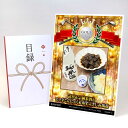 ゴルフコンペ 景品 目録 【アップグレード ゴルフコンペ パネル 武甲正宗純米酒とピリ辛こんにゃく&ゆず入さしみ蒟蒻】A3パネル付き 景品セット コンペ景品 ゴ...