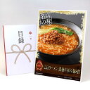 目録 パネル ビンゴ 景品 【広島ラーメン「満麺亭」担々麺8食】A3パネル ビンゴ景品 グルメギフト券 パネル付 忘年会 結婚式 二次会 抽選会 ゴルフ コンペ 景品