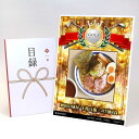 ゴルフコンペ 景品 目録 【アップグレード ゴルフコンペ パネル 秋田の麺屋「十郎兵衛」つけ麺8食】A3パネル付き 景品セット コンペ景品 ゴルフコンペ景品 ゴ...