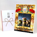 ゴルフコンペ 景品 目録 【アップグレード ゴルフコンペ パネル 「銀座千疋屋」銀座クッキー詰合せ】A3パネル付き 景品セット コンペ景品 ゴルフコンペ景品 ゴ...