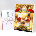ゴルフコンペ 景品 目録 【アップグレード ゴルフコンペ パネル 「銀座千疋屋」銀座プチフルーツタルト】A3パネル付き 景品セット コンペ景品 ゴルフコンペ景品...
