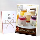 目録 パネル ビンゴ 景品 スイーツ 【「銀座千疋屋」銀座プリン詰合せ】A3パネル ビンゴ景品 グルメギフト券 パネル付 忘年会 結婚式 二次会 抽選会 ゴルフ...