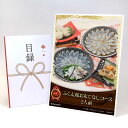 目録 パネル ビンゴ 景品 【ふく太郎 おもてなしコース2人前】A3パネル ビンゴ景品 グルメギフト券 パネル付 忘年会 結婚式 二次会 抽選会 ゴルフ コンペ 景品