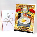 ゴルフコンペ 景品 目録 【アップグレード ゴルフコンペ パネル 名古屋コーチンの卵かけご飯】A3パネル付き 景品セット コンペ景品 ゴルフコンペ景品 ゴルフコ...