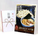 目録 パネル ビンゴ 景品 【濃厚魚介つけ麺(8食セット)こだわりのオーション極太麺使用】A3パネル ビンゴ景品 グルメギフト券 パネル付 忘年会 結婚式 二次...