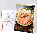 目録 パネル ビンゴ 景品 【生ズワイガニ かにしゃぶセット(2kg)(・A3パネル付き) 】A3パネル ビンゴ景品 グルメギフト券 パネル付 忘年会 結婚式 ...