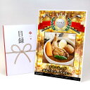 ゴルフコンペ 景品 目録 【アップグレード ゴルフコンペ パネル チキンレッグまるごとスープカレー(4食セット)】A3パネル付き 景品セット コンペ景品 ゴルフ...