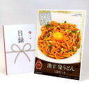 目録 パネル ビンゴ 景品 【激辛 鬼うどん(4食セット)】A3パネル ビンゴ景品 グルメギフト券 パネル付 忘年会 結婚式 二次会 抽選会 ゴルフ コンペ 景...