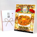 ゴルフコンペ 景品 目録 【アップグレード ゴルフコンペ パネル 激辛 鬼うどん(6食セット)】A3パネル付き 景品セット コンペ景品 ゴルフコンペ景品 ゴルフ...