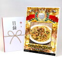 ゴルフコンペ 景品 目録 【アップグレード ゴルフコンペ パネル 秩父ホルモン焼きそば(6食セット)】A3パネル付き 景品セット コンペ景品 ゴルフコンペ景品 ...