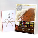 目録 パネル ビンゴ 景品 【九州特産 ビーフ&ポークカレー詰合せ】A3パネル ビンゴ景品 グルメギフト券 パネル付 忘年会 結婚式 二次会 抽選会 ゴルフ コ...
