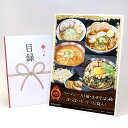 目録 パネル ビンゴ 景品 【ラーメン・つけ麺・まぜそば5種食べ比べセット(12食入)】A3パネル ビンゴ景品 グルメギフト券 パネル付 忘年会 結婚式 二次会...