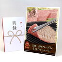 目録 パネル ビンゴ 景品 お肉 【長野 信州プレミアム牛肉 モモステーキ】A3パネル ビンゴ景品 グルメギフト券 パネル付 忘年会 結婚式 二次会 抽選会 ゴルフ コンペ 景品(3)