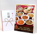 目録 パネル ビンゴ 景品 【東京 「赤坂四川飯店」 陳建一監修 本格中華10種セット】A3パネル ビンゴ景品 グルメギフト券 パネル付 忘年会 結婚式 二次会...