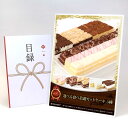 目録 パネル ビンゴ 景品 スイーツ 【選べる食べ放題カットケーキ 5種】A3パネル ビンゴ景品 グルメギフト券 パネル付 忘年会 結婚式 二次会 抽選会 ゴル...