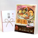 目録 パネル ビンゴ 景品 スイーツ 【秩父銘菓 玉木家「秩父旅日記 縁」菓子9個、ウイスキー・吟醸酒ケーキ】A3パネル ビンゴ景品 グルメギフト券 パネル付 忘年会 結婚式 二次会 抽選会 ゴルフ コンペ 景品