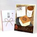 目録 パネル ビンゴ 景品 スイーツ 【秩父銘菓 玉木家「プレミアムウイスキーケーキ」】A3パネル ビンゴ景品 グルメギフト券 パネル付 忘年会 結婚式 二次会...