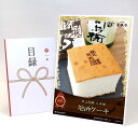 目録 パネル ビンゴ 景品 スイーツ 【秩父銘菓 玉木家「秩父の地酒 吟醸酒ケーキ」】A3パネル ビンゴ景品 グルメギフト券 パネル付 忘年会 結婚式 二次会 ...