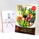 目録 パネル ビンゴ 景品 【生産者限定 JAS認証有機野菜BOX Dセット】A3パネル ビンゴ景品 グルメギフト券 パネル付 忘年会 結婚式 二次会 抽選会 ゴルフ コンペ 景品