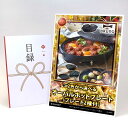 目録 パネル ビンゴ 景品 【2色から選べる BRUNO(ブルーノ) オーバルホットプレート 】A3パネル ビンゴ景品 グルメギフト券 パネル付 忘年会 結婚式...