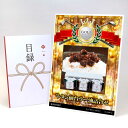 ゴルフコンペ 景品 目録 【アップグレード ゴルフコンペ パネル 牛タン仙台ラー油詰合せ】A3パネル付き 景品セット コンペ景品 ゴルフコンペ景品 ゴルフコンペ...