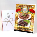 ゴルフコンペ 景品 目録 【アップグレード ゴルフコンペ パネル 牛タンレトルト詰合せ】A3パネル付き 景品セット コンペ景品 ゴルフコンペ景品 ゴルフコンペ賞...