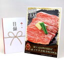 目録 パネル ビンゴ 景品 【蔵王高原牧場限定 蔵王牛すき焼き約300g】A3パネル ビンゴ景品 グルメギフト券 パネル付 忘年会 結婚式 二次会 抽選会 ゴル...