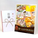 目録 パネル ビンゴ 景品 【選べる素材厳選食品5種】A3パネル ビンゴ景品 グルメギフト券 パネル付 忘年会 結婚式 二次会 抽選会 ゴルフ コンペ 景品