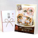 目録 パネル ビンゴ 景品 お肉 【鎌倉ハム 国産銘柄豚使用 嘉吉セット】A3パネル ビンゴ景品 グルメギフト券 パネル付 忘年会 結婚式 二次会 抽選会 ゴルフ コンペ 景品